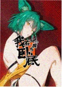 星际幼儿园 - 动漫 - 即将上线2026-08